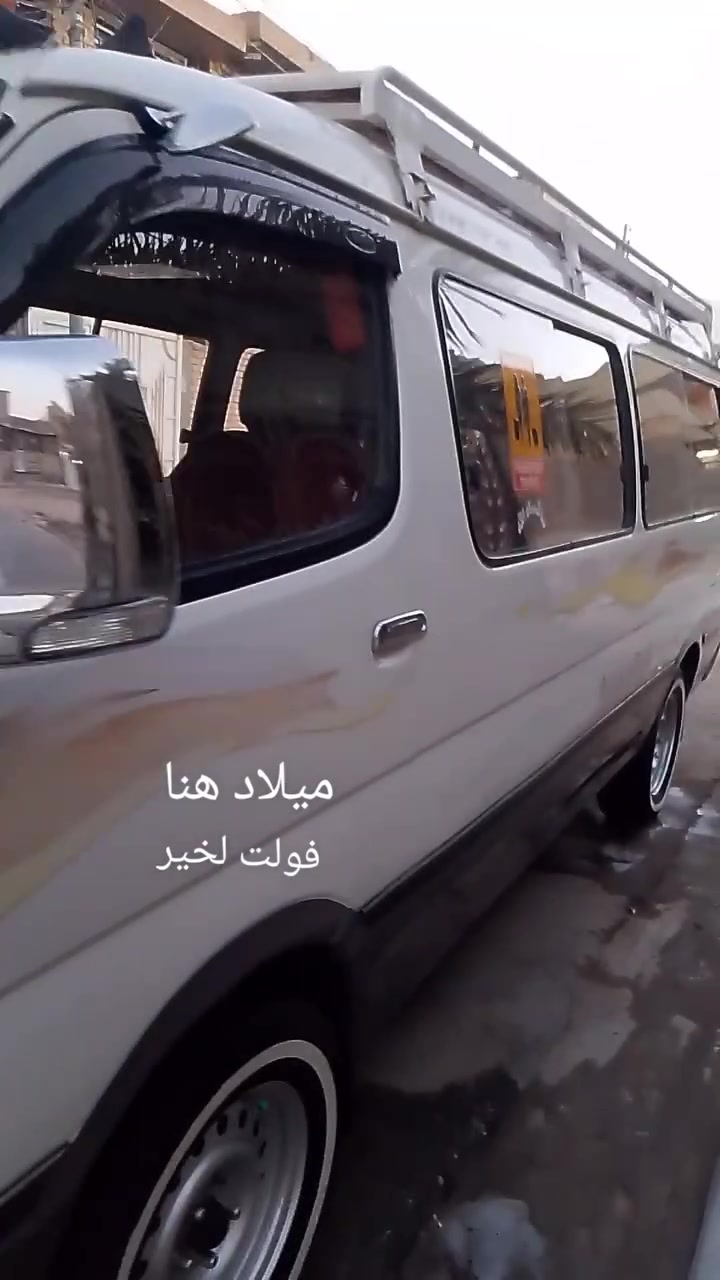الوان مديل 15سياره كفاله سنويه 30 دوشمه مال كوستر ويل جديد تخم تاير جديد خط بحث سيف سعد سياره جهازه لخير مكاني كربلاء سعره 76 بيه مجال محرك كير دواخل كله جديد دشبول جديد رؤية
***********5
