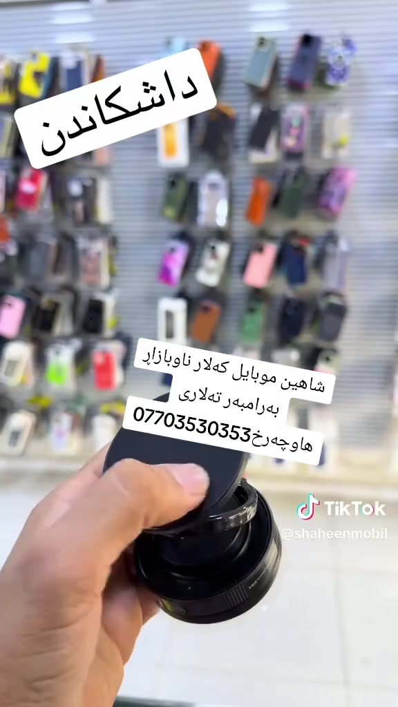 شاهین موبایل • کەلار • ناوبازاڕ