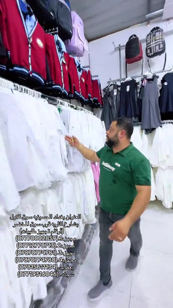 #مجمع_يعقوب_قاهر_الاسعار #بغداد_الحسينية_السوق_الصغير #السعار🔥🔥🔥🔥🔥🔥🔥🔥 #الشعب_الصيني_ماله_حل😂😂🙋🏻‍♂️ #مشاهير_تيك_توك 

نص مكتوب في الصور:
- العنوان بغداد الحسينيه سوق الاول بشارع الثريه قرب سوق المخضر
- (أرقام تجهيز طلبيات)
- مجهز1-(***********)
- مجهز2-(***********)
- مجهز3-(***********)
- مجهز4-(***********)
- يعقوب-(***********)
- سجاد-(***********)