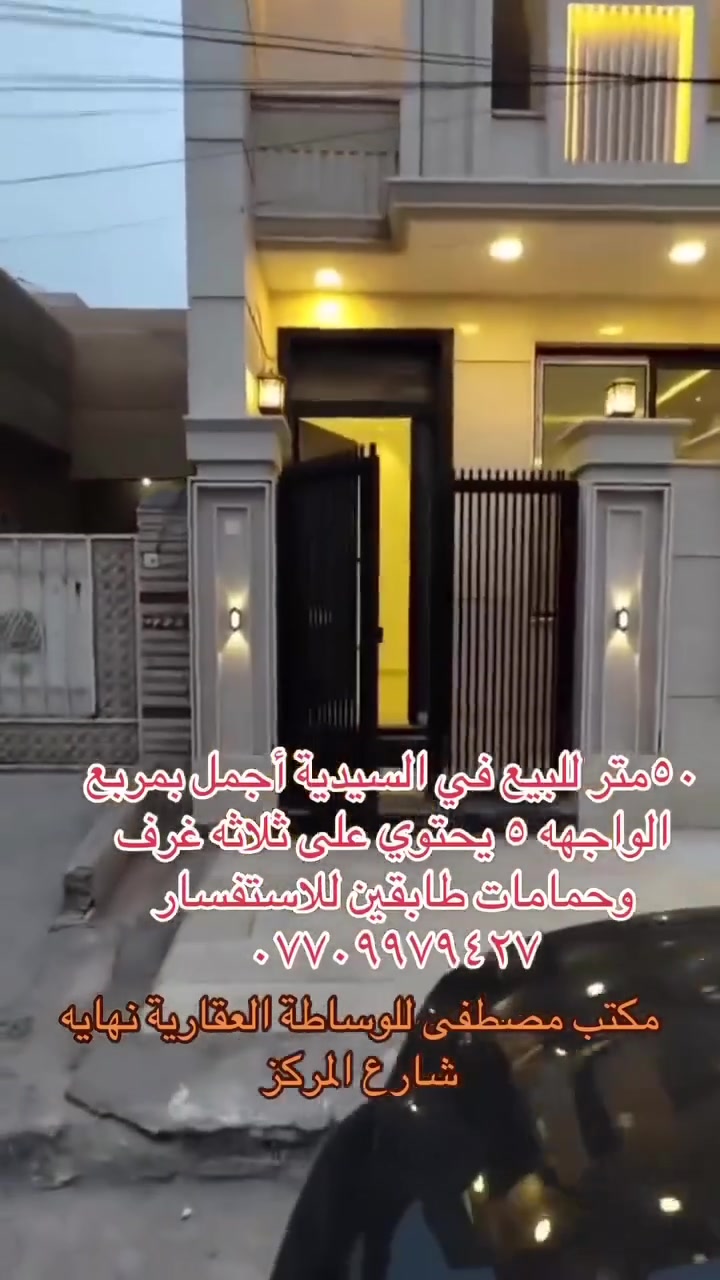 السيدية • ٥٠م • ٣غرف