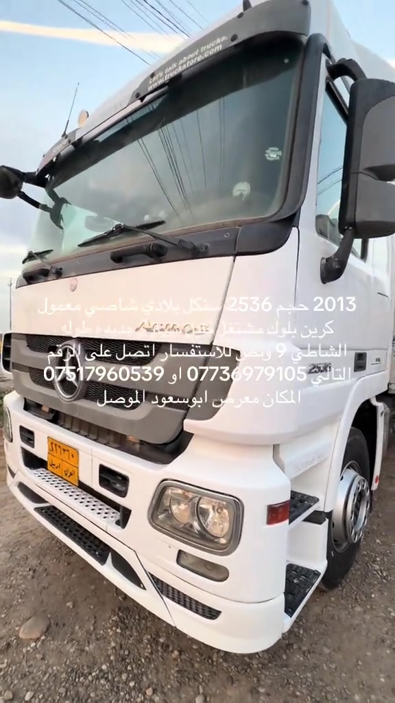 ٢٠١٣ • حجم ٢٥٣٦ • كرين بلوك