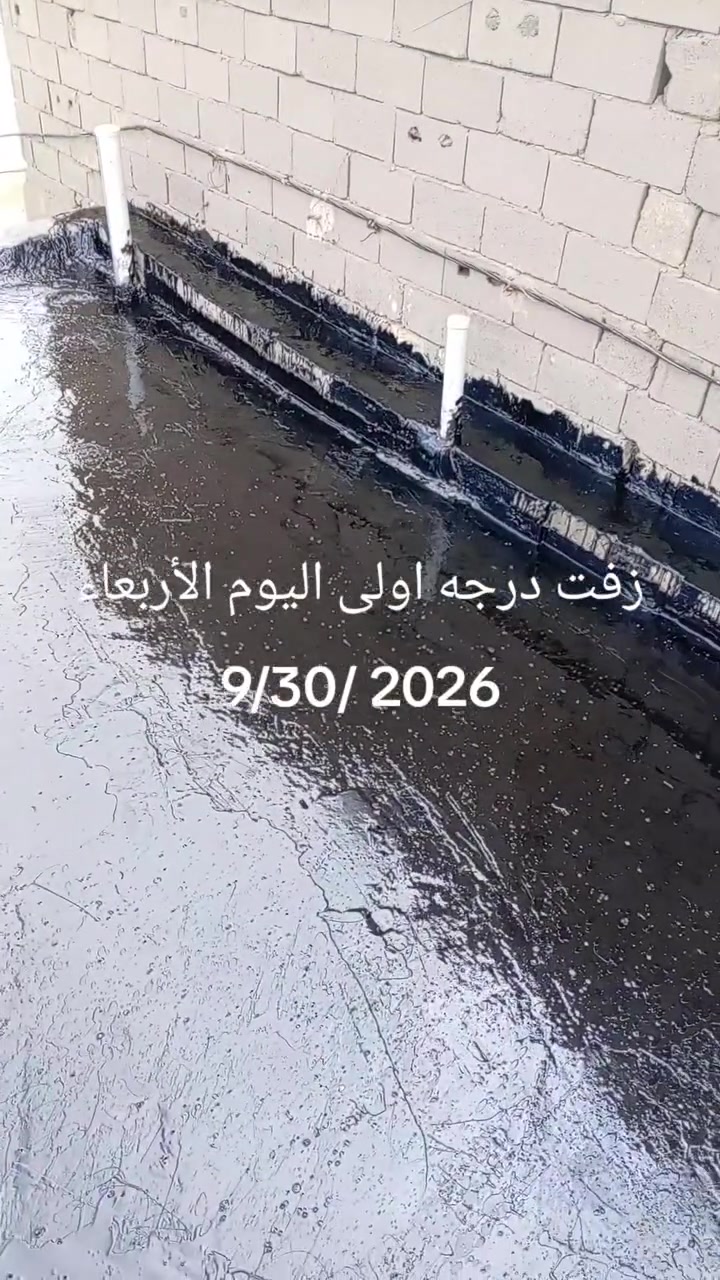 كادر • تطبيك شتايكر وزفت • ماستك درجه اولى