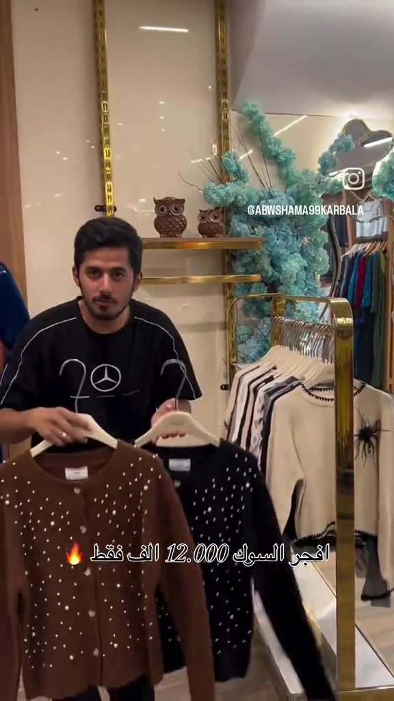 سويتر نسائي • تخفيضات • أبو شامة كربلاء
