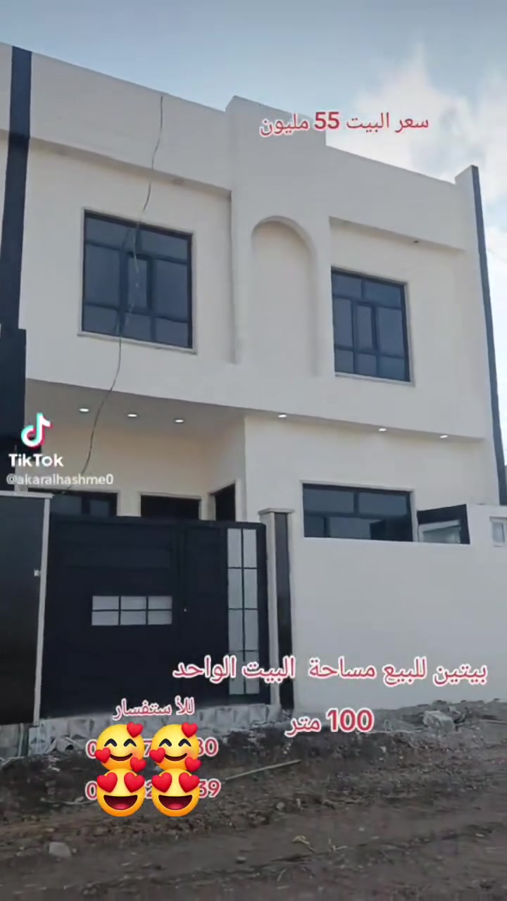 بيتين طابقين • ١٠٠م • خلف اسواق ابو علي