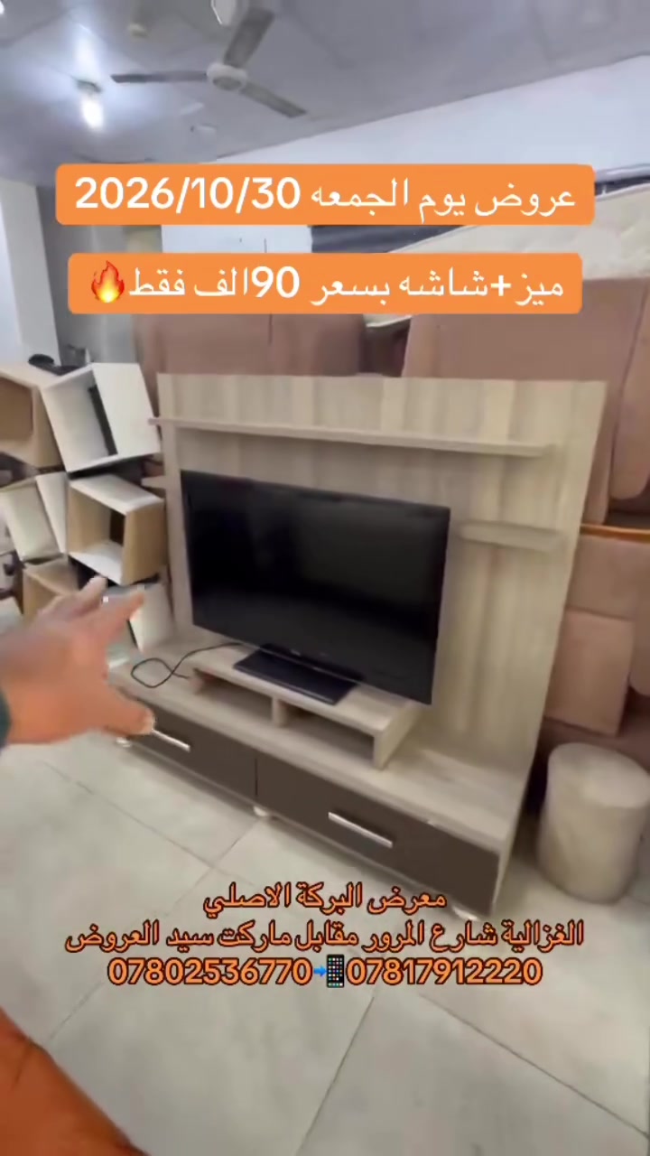 الغزالية • شارع المرور • ماكو تفاصيل
