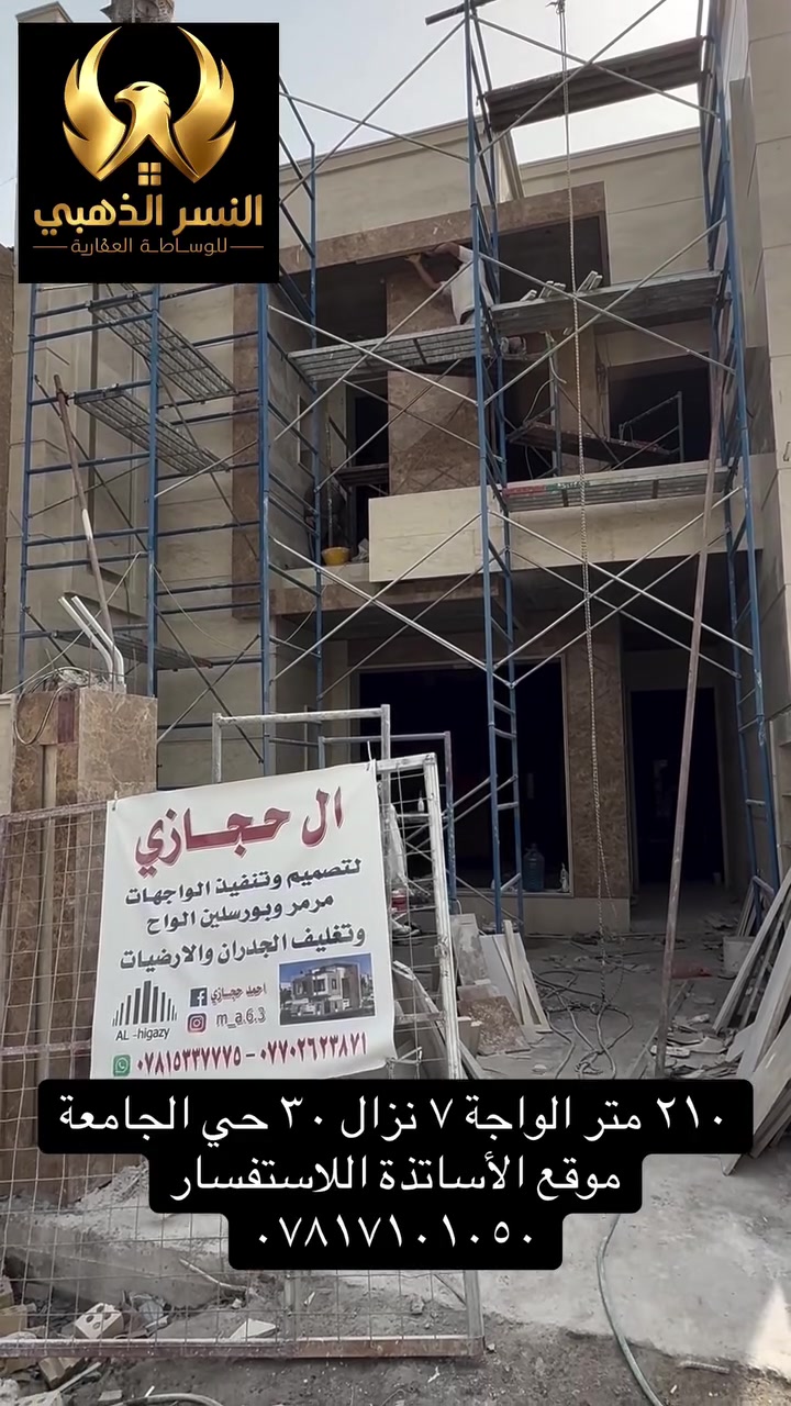 حي الجامعة • موقع الأساتذة • للبيع