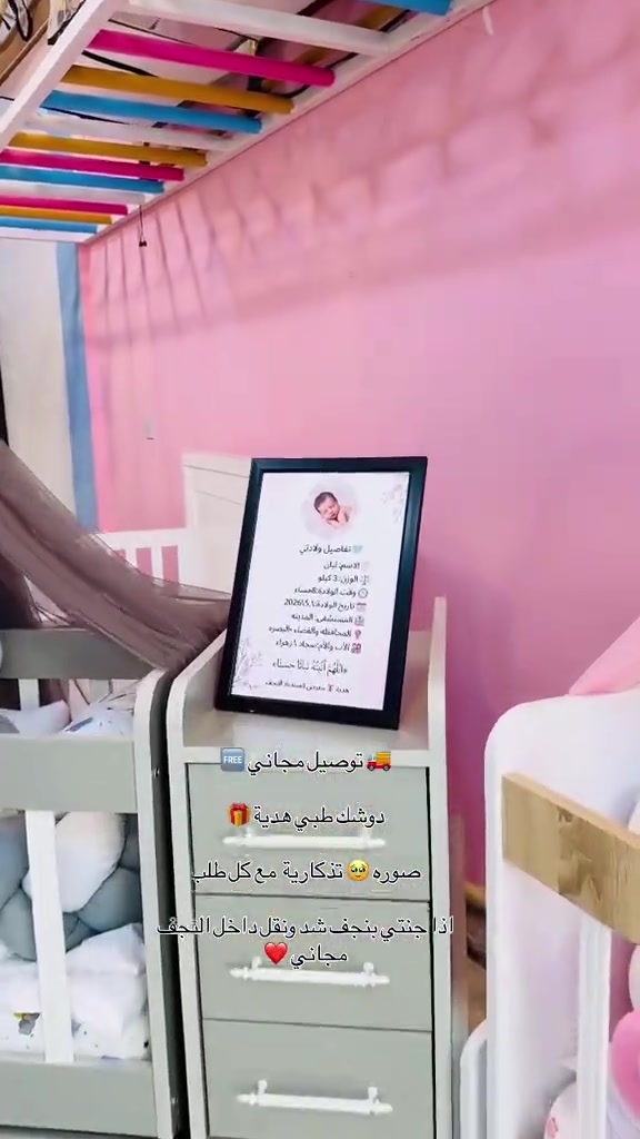 النجف الأشرف • توصيل مجاني • صورة تذكارية