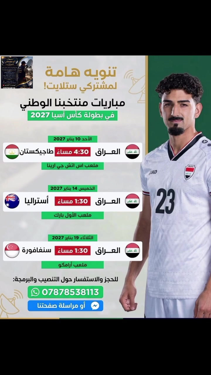 فني ستلايت • تنصيب وبرمجة • الحلة