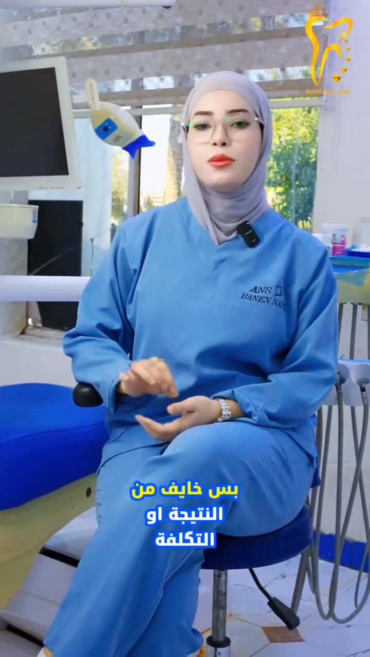 استثمارك في صحة أسنانك هو استثمار في ثقتك بنفسك
 [أبتسامة جميلة _ ثقة كبيرة] 💪

متواجدين لخدمتكم طيلة أيام الأسبوع 

مراكز الشركة الطبية العالمية معكم في كل مكان
  #صحة_الفم #ثقة_بالنفس #استثمار عناية_بالأسنان طب_الأسنان وعي

🔻
🏢 العنوان / بغداد _ بسماية _ الشارع العام  . مجاور ماركت الغدير 
فوق مطعم بي تاون
📲 للحجز والاستفسار 
***********
#مركز_بسماية_لطب_وتجميل_الاسنان
