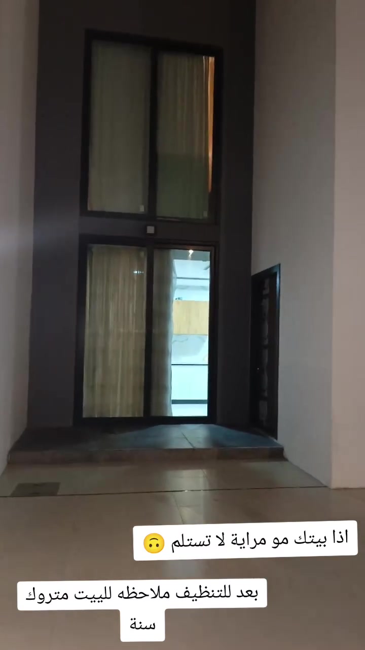 شركة كلين • تنظيف منازل • بعد التنظيف