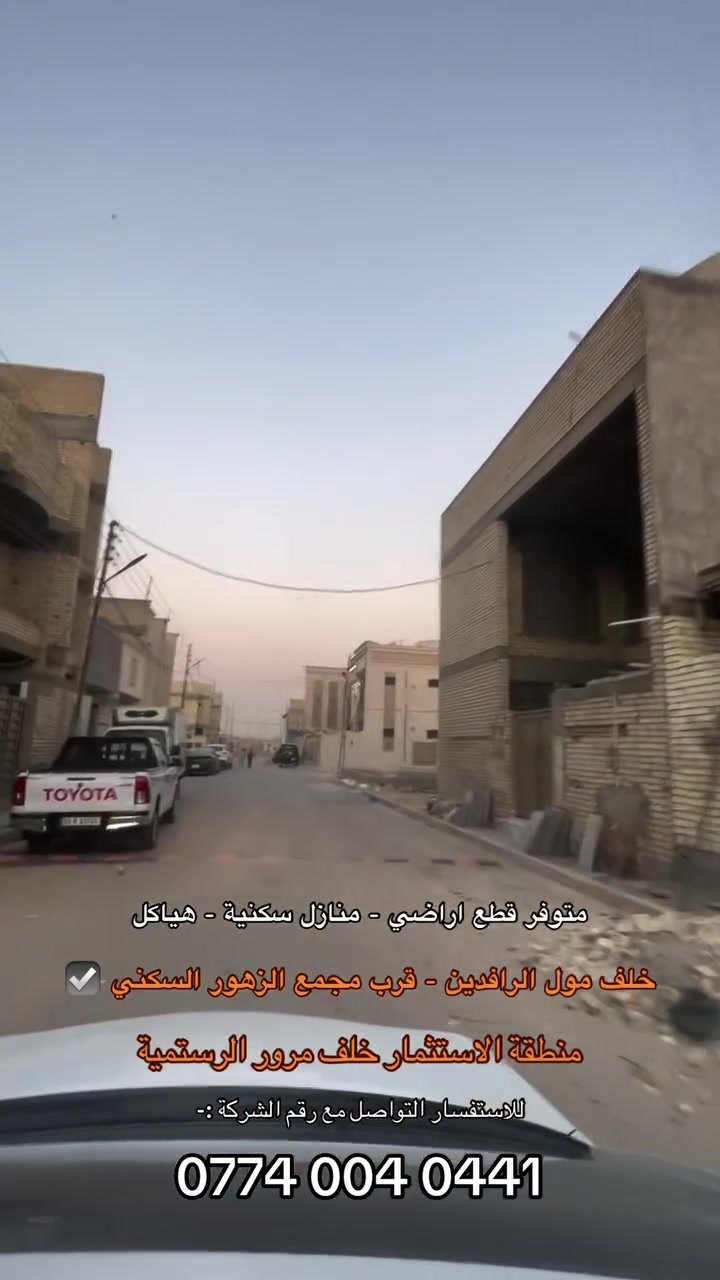 منطقة نموذجية • خلف مرور الرستمية • كاملة الخدمات