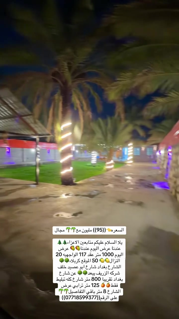 كربلاء • ١٠٠٠م • واجهة ٢٠م