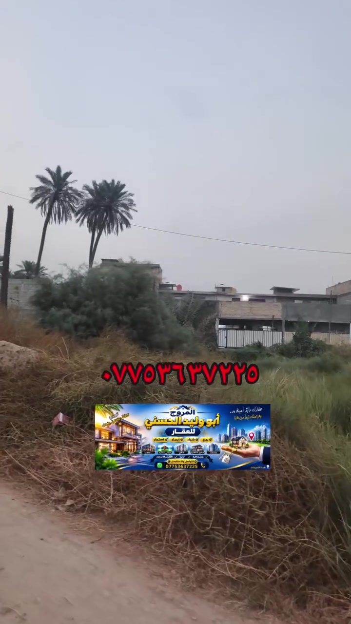 بغداد • شارع جزيره سياحيه • ٢٠٠م