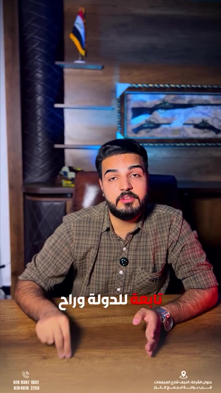 كوديا • استشارات عقارية • النجف شارع المجمعات