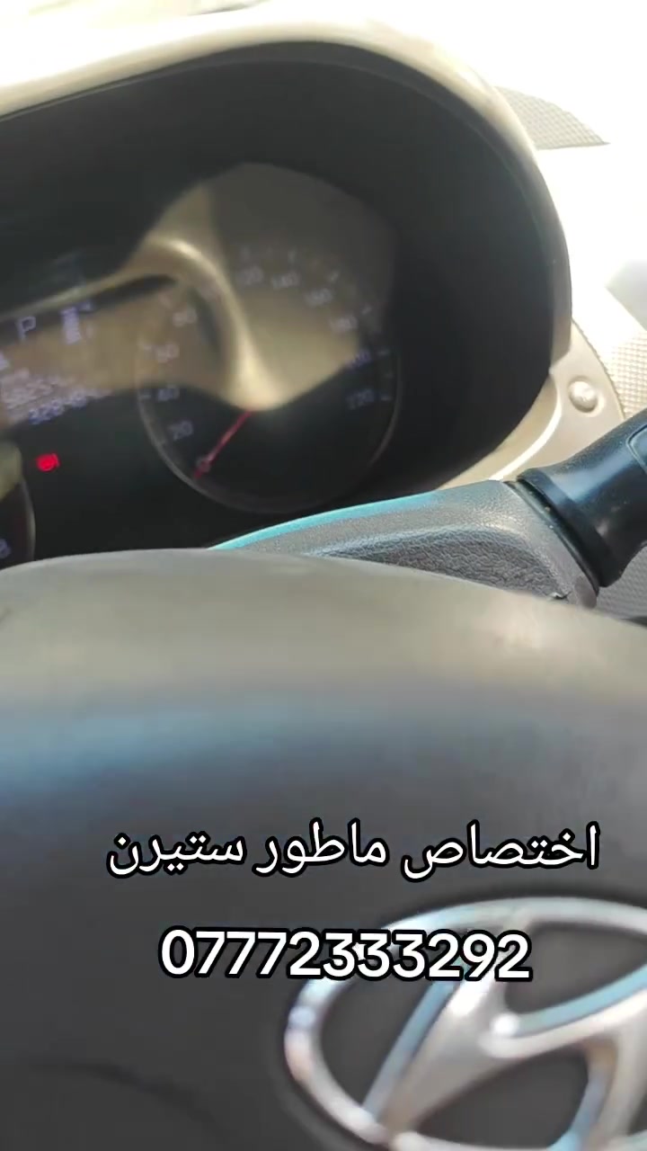 قطع غيار كورية • وارد امريكي/خليجي • ماطور ستيرن كهربائي