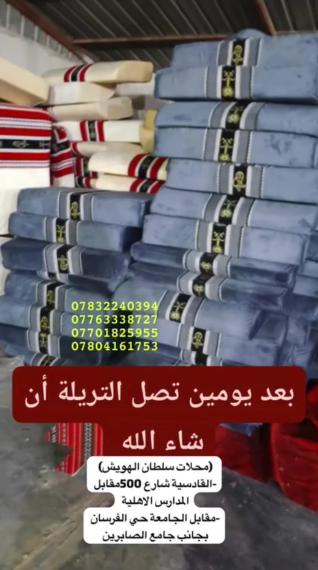جلسات سعودية • تقسيط مريح • تكريت القادسية