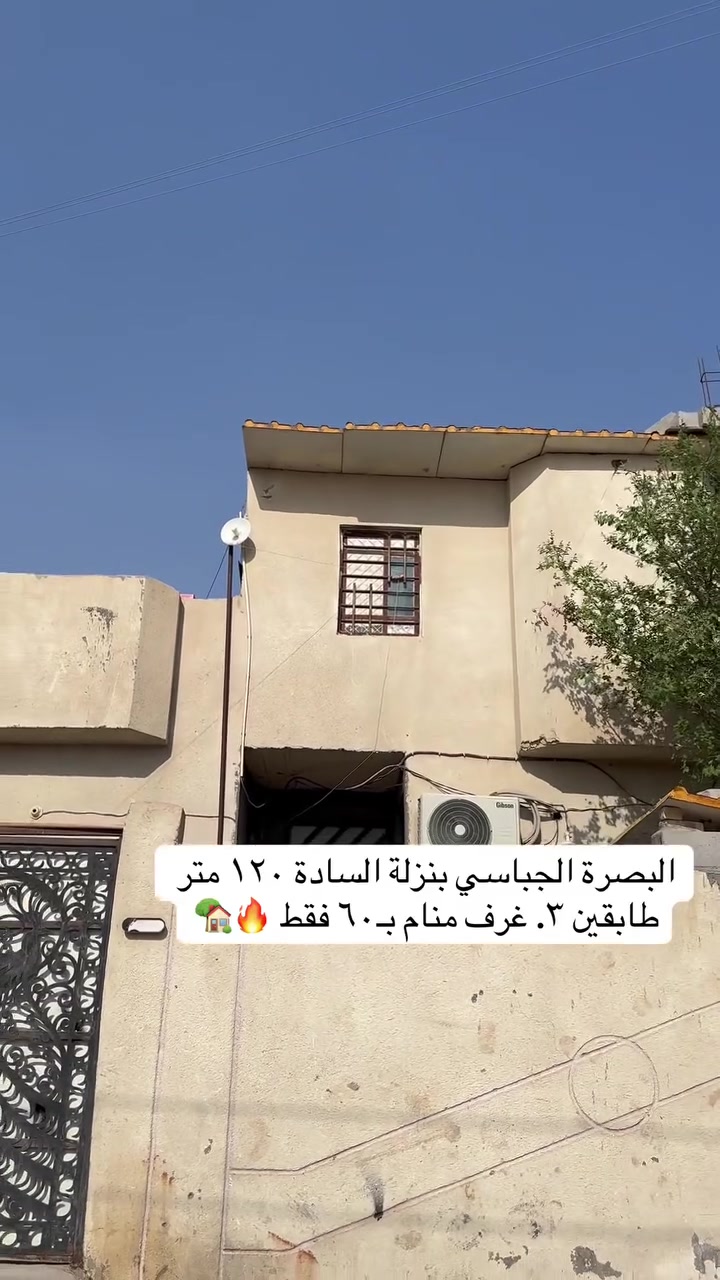 الجباسي نزلة السادة • ١٢٠م • طابو زراعي