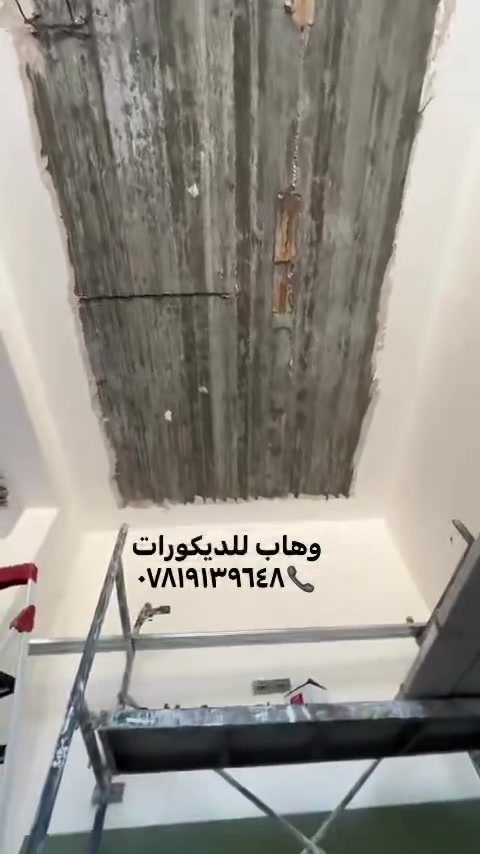 وهاب للديكورات
@إشارة***********📞￼￼
