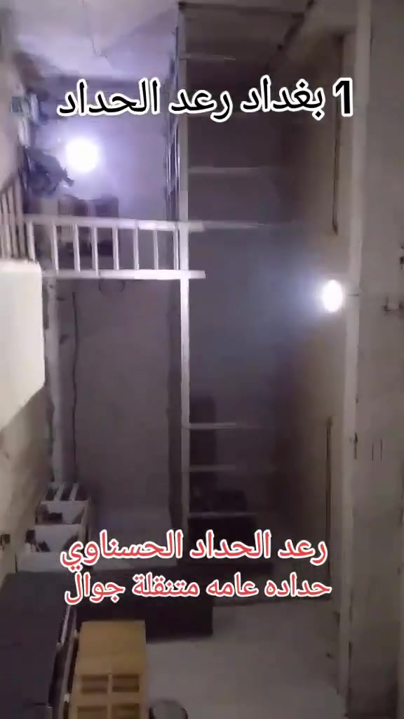 رعد ابو عباس الحداد الحسناوي حداده عامه متنقلة جوال رقمي للتواصل ***********
