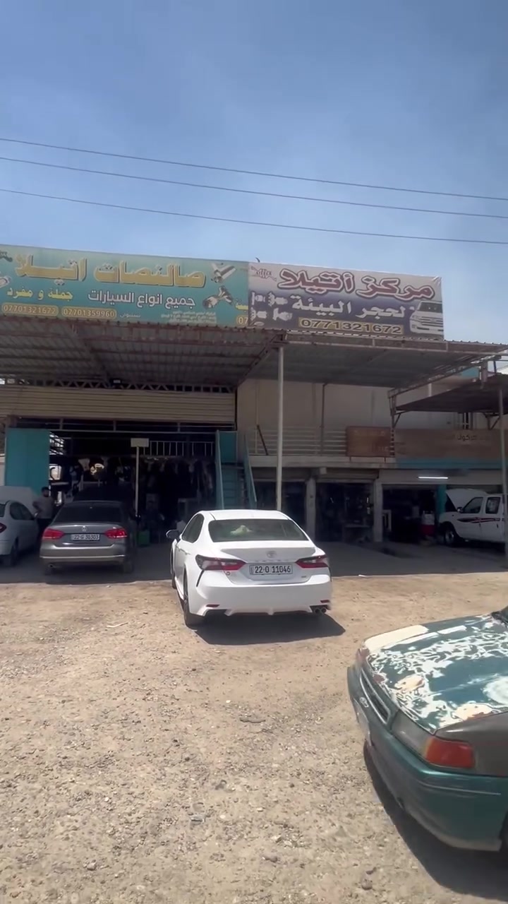 مركز اتيلا للحجر بيئه وصالنصات عنوان كركوك حي صناعه قديم قرب بنزين خانه الشهيد ارقمنا ***********/***********
