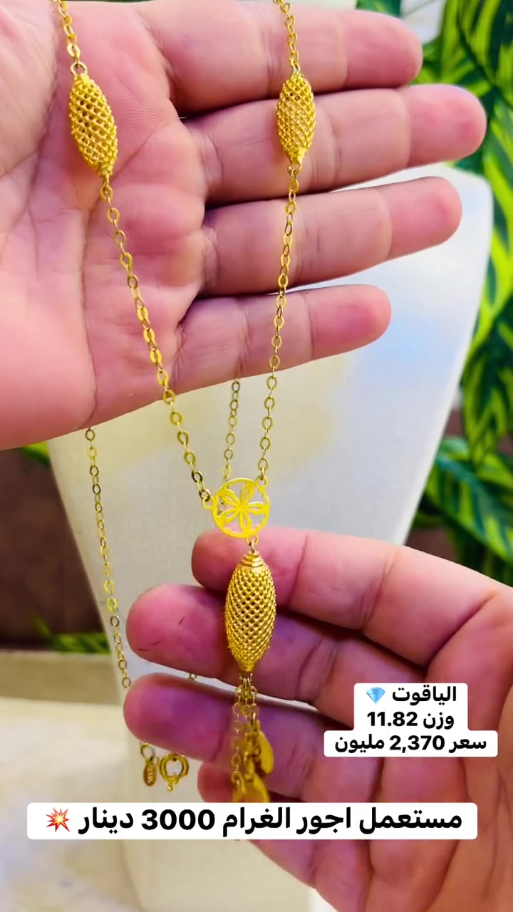 اجور الغرام • اكسسوارات شخصية