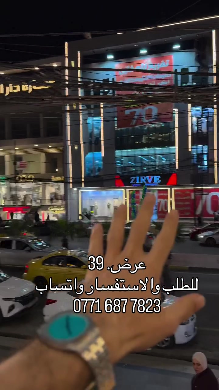 عرض خاص • ملابس • المثنى