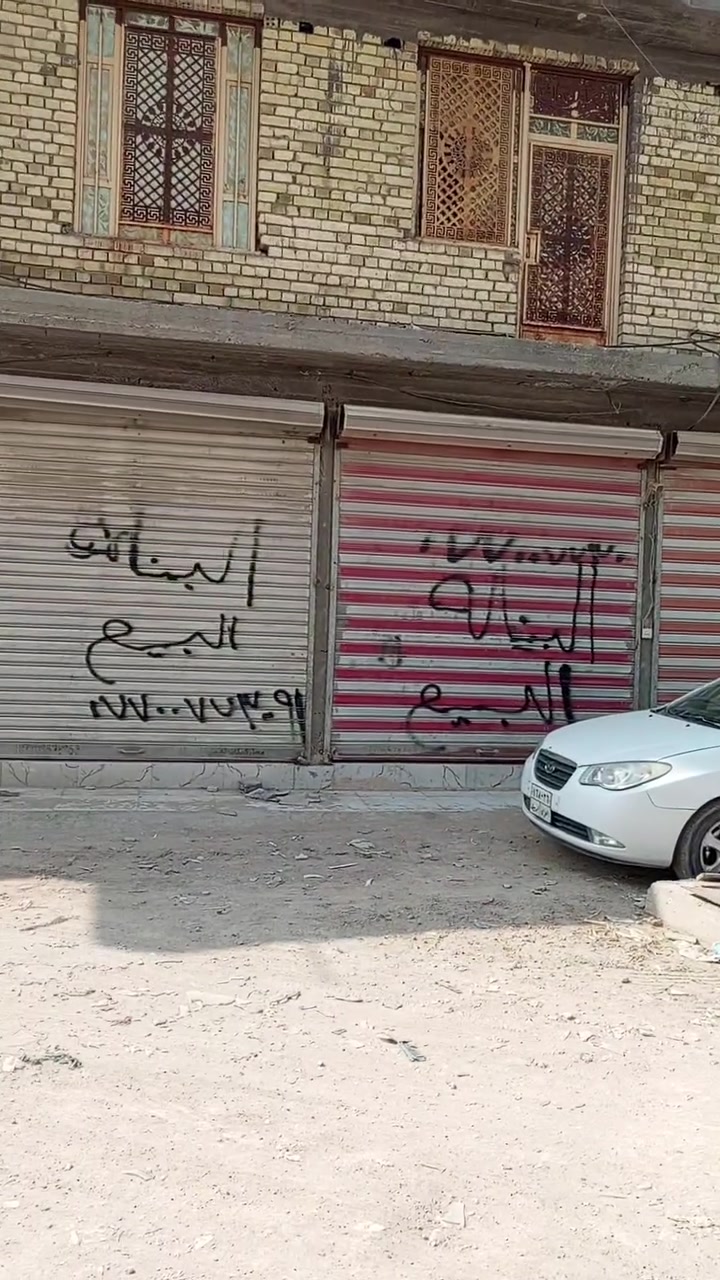 بناية للبيع • شقة • محلين سوبرماركت