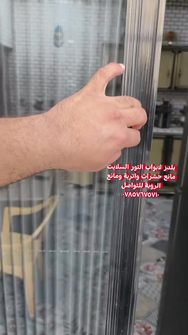 تركيب باب سلايت • مانع حشرات • النجف حي السلام