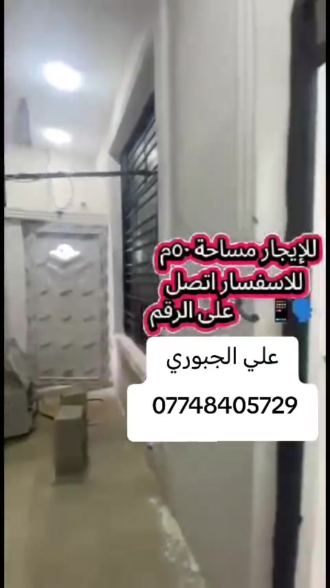 بيت للايجار مساحت العقار 50م يحتوي العقار علا 2غرف نوم وصاله ومطبخ علا 2خدمات صحيه لاستفسار الاتصال علا رقم ***********

