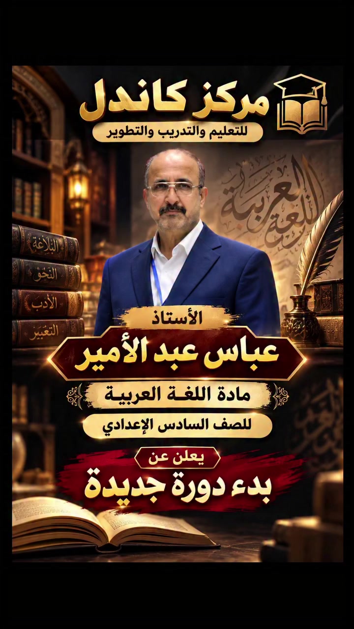 واسط • تعليم • لا تفاصيل