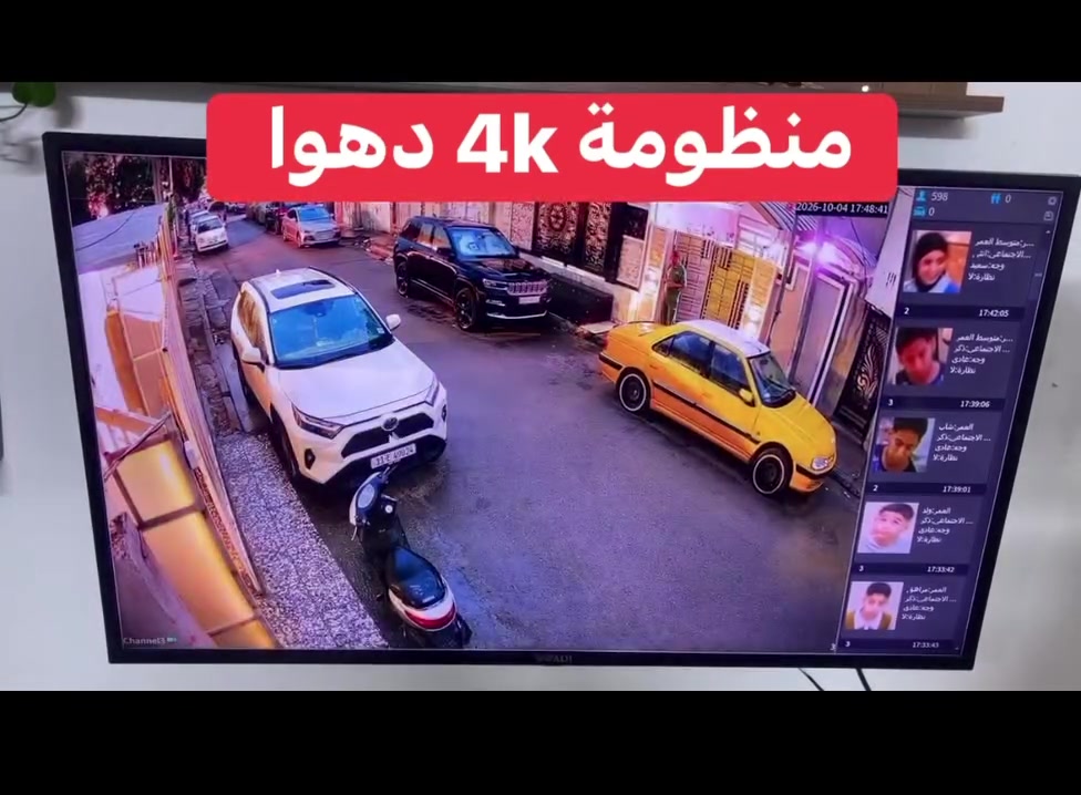 ٧ كاميرات • دقة 4K • ذكاء اصطناعي