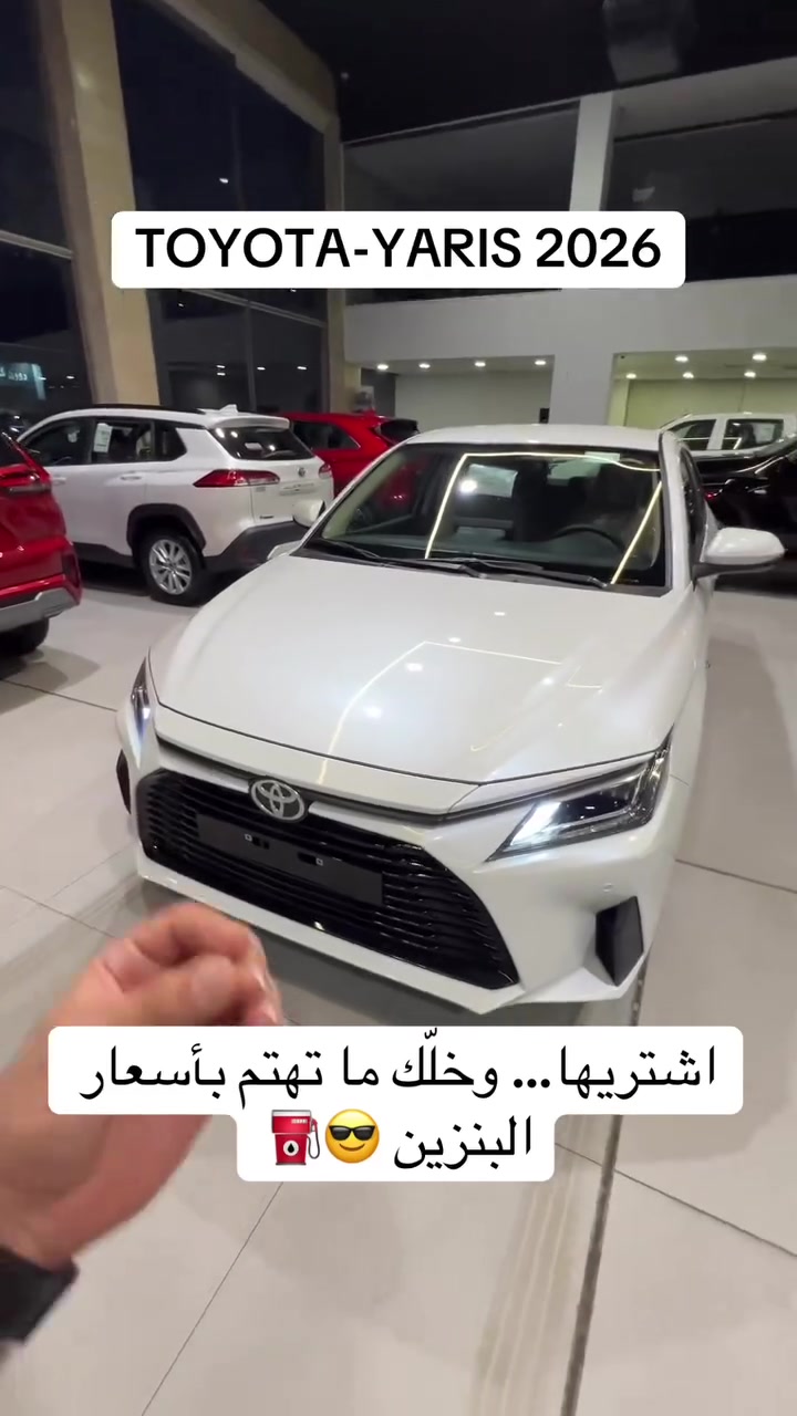 والتواصل مع قسم المبيعات 
‎ارجو الاتصال علي 
- Phone : *********** / Whats App
- Phone : *********** / Whats App 

‎بۆ پەیوەندی کردن بە بەشی فرۆشتن 
- Phone : *********** / Whats App 
- Phone : *********** / Whats App

#cheapcars #Toyota #yaris #erbilcars #معارض
