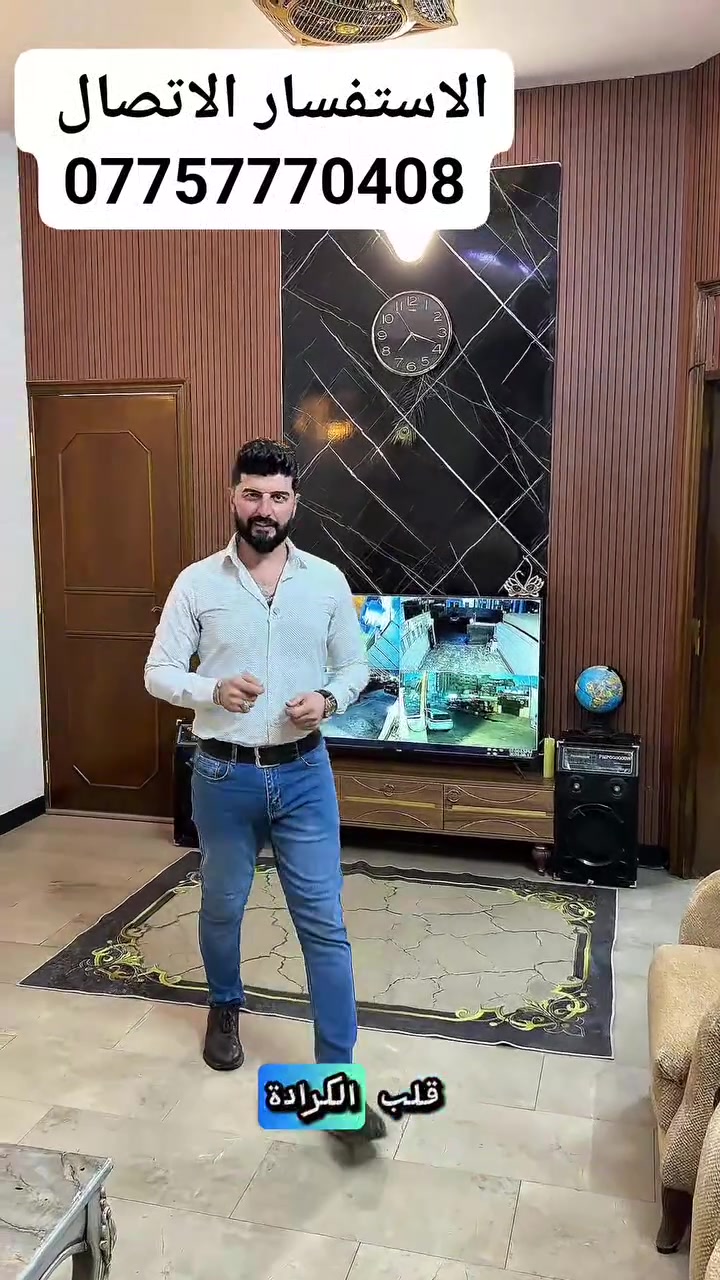 عنوانه 📍 بغداد الدورة -شارع المعلمين مجاور التربيه #
بيع _شرآء_ايجار دور_شقق_محلات#
بناء_اشراف_تنفيذ_تصميم#
مصداقية سر النجاح #
الاستفسار الاتصال 
*********** سيد علي
