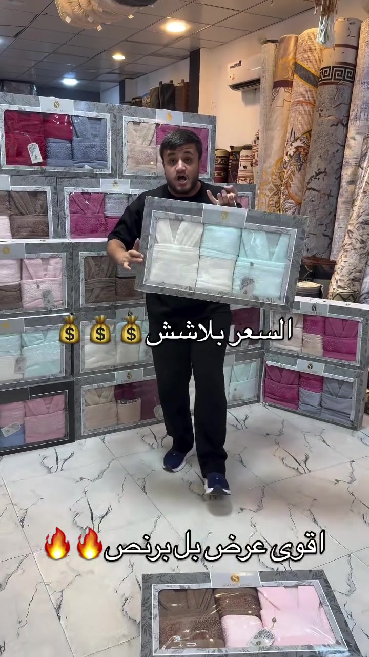 برنص مزدوج 6 قطع 

برنص عدد 2 قياس فري سايز 

منشف عدد 2 

خاولي عدد 2 

السعر 39,000 الف

نص مكتوب في الصور:
- السعر ببلاش $$$ اقوى عرض بل برنص