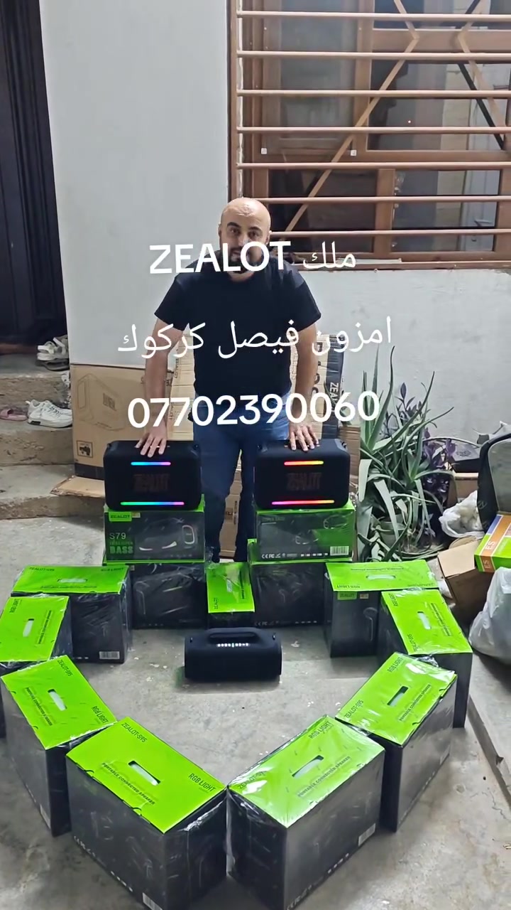 ملك ZEALOT
امزون فيصل كركوك
*********** للتواصل
