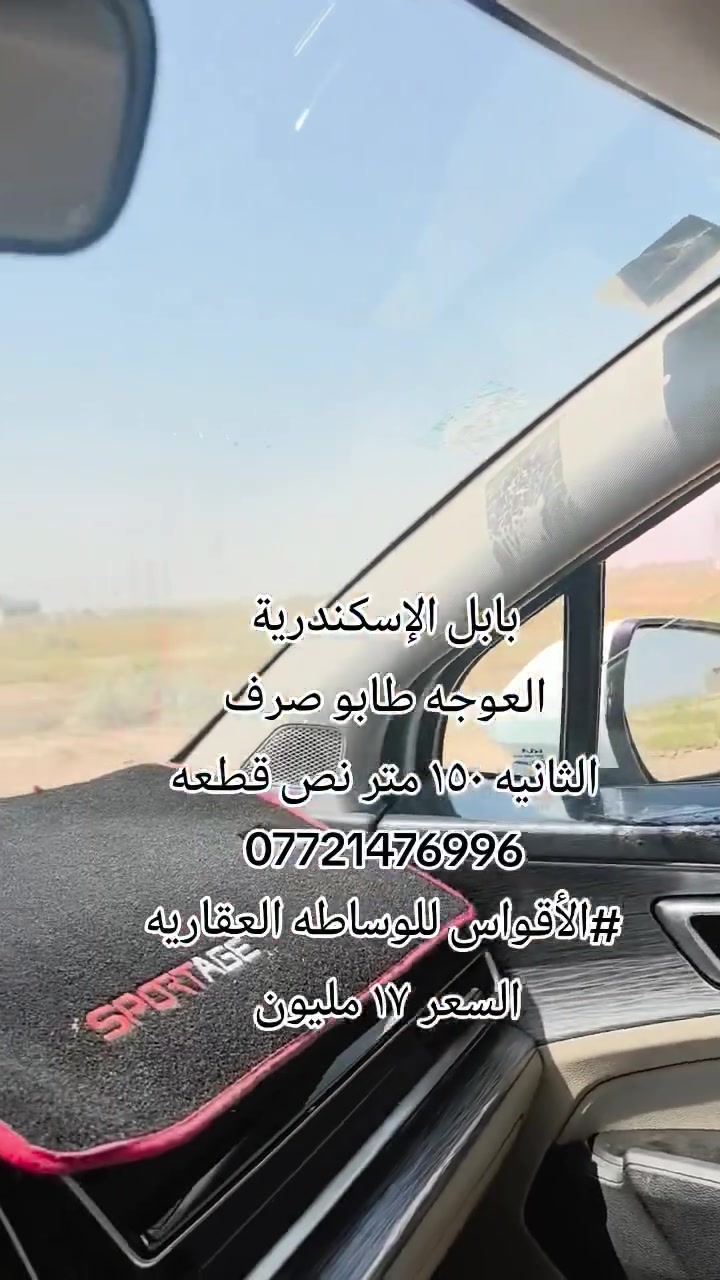 نص قطعه العوجه ١٥٠ متر وعندي هواي كل مكان اله سعر 
***********
#الأقواس للوساطه العقاريه
