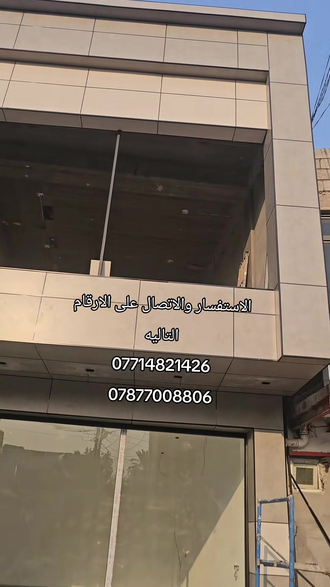 واجهات حديثة • بورسلين • الي كابون