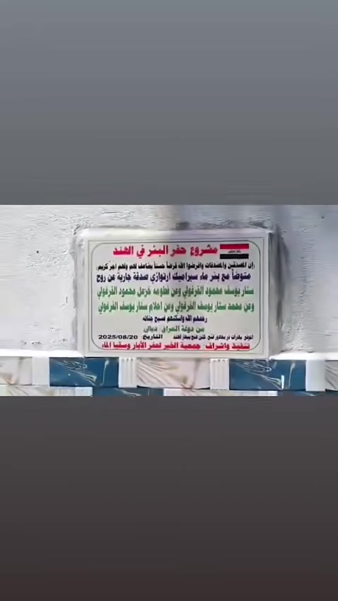صدقه جاريه حفر بير في دول مسلمه 
مكتب الصادق الأمين للحج والعمرة 
***********

