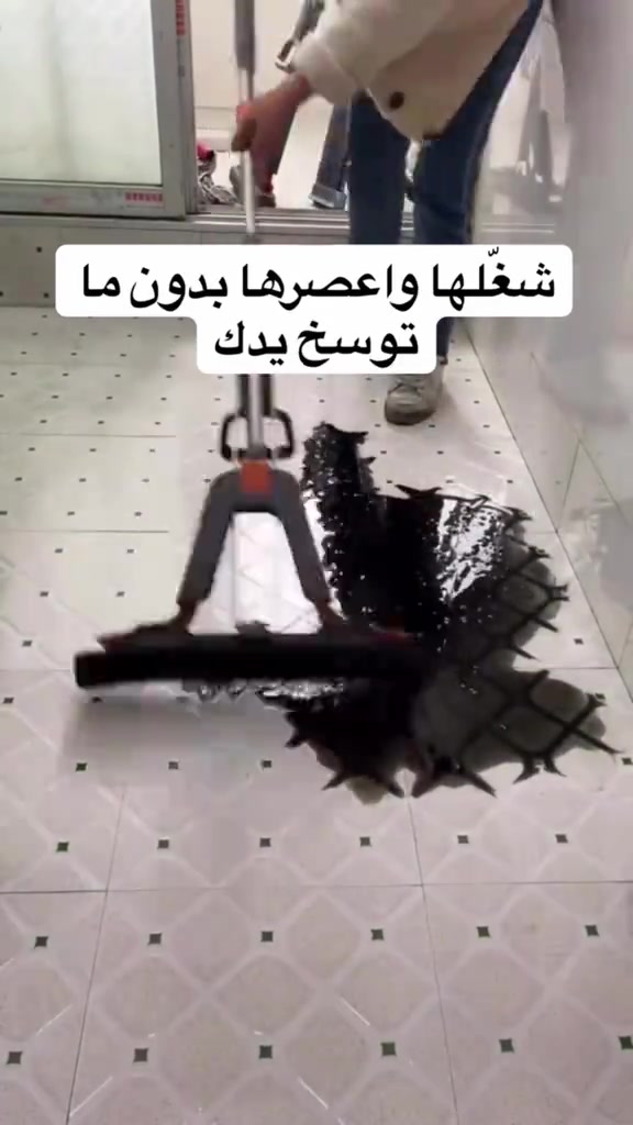 🧹✨ ممسحة إسفنجية ذاتية العصر – نظافة أسهل وبدون لمس اليدين! ✔️ إسفنجة PVA عالية الامتصاص ✔️ نظام عصر ذاتي بدون ملامسة اليدين ✔️ تمتص الماء والأوساخ بكفاءة عالية ✔️ رأس عريض لتغطية مساحة أكبر ✔️ مقبض متين وقابل للتمديد ✔️ خفيفة وسهلة الاستخدام والتخزين ✔️ مناسبة لجميع أنواع الأرضيات 🏠 📏 الطول: 130 سم 💰 السعر: 25 ألف فقط 🚚 التوصيل مجاني لكل العراق 📲 واتساب: ***********
