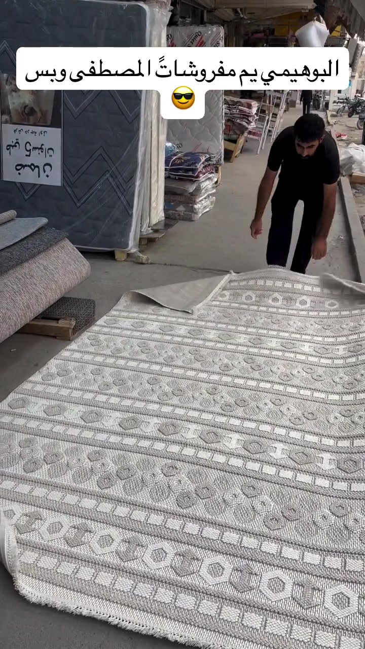 بوهيمي • سجاد • مفروشات المصطفى