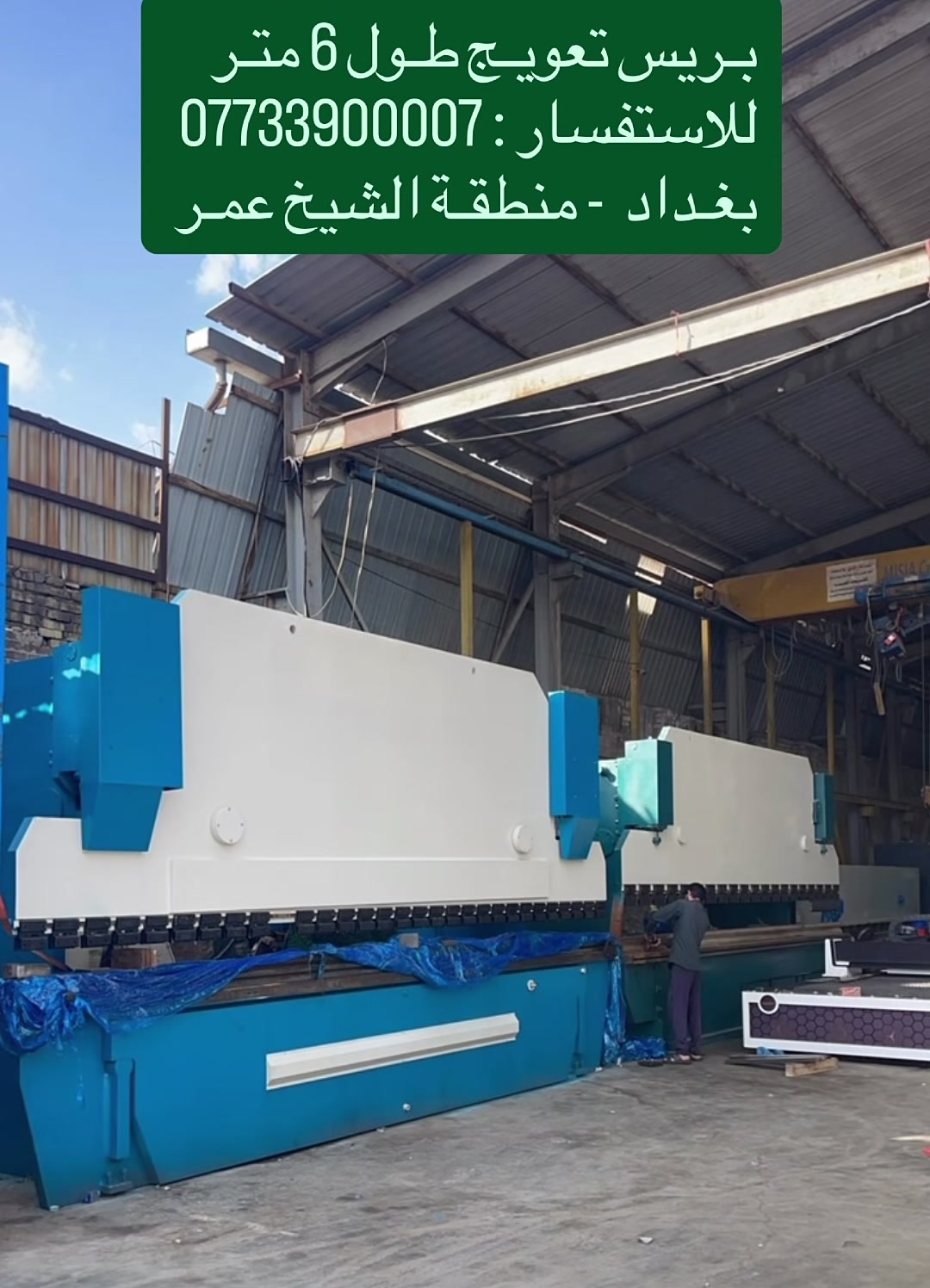 شـركة المسبك تجـارة المكائن و المعدات الصناعية 

***********
