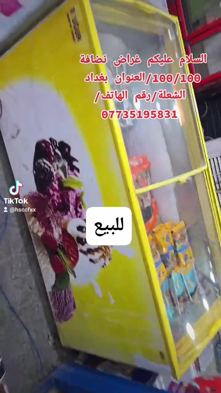السلام عليكم غراض نضافة 100/100/العنوان بغداد الشعلة  /***********

نص مكتوب في الصور:
- للبيع