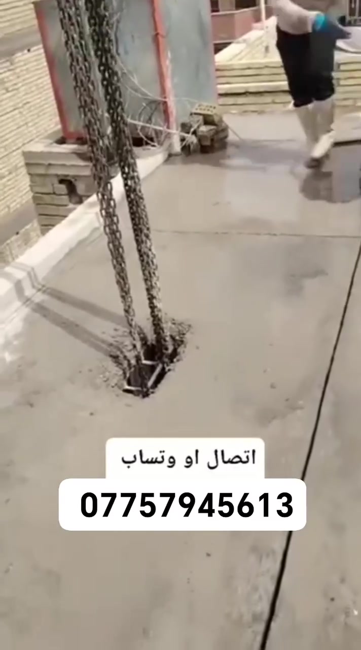 كادر هندسي متخصص في قطع
وتثقيب الكونكريت المسلح افقي وعامودي 
بأحدث الآليات وبدون اي اهتزاز 
✅️-ماكنة قطع الكونكريت (الكتر)
✅-️وجهاز الكور دريل 
✅-️كادر مميز يضمن لكم جودة العمل 
✅️-فتاحت المناور 
✅️-فتحات في الجدار
✅-️قص السقف الكونكريت
✅-️فتحات المصاعد الكرهبائية 
✅-️فتحات  التكيف 
✅-️ عمل جوينات في الصب
✅-️تثقيب الجسور الكونكريتية 
✅️-تفليش البيوت والمباني القديمة 
باسعار حلوه 
📞 للاستفساراكثر الاتصال ***********
