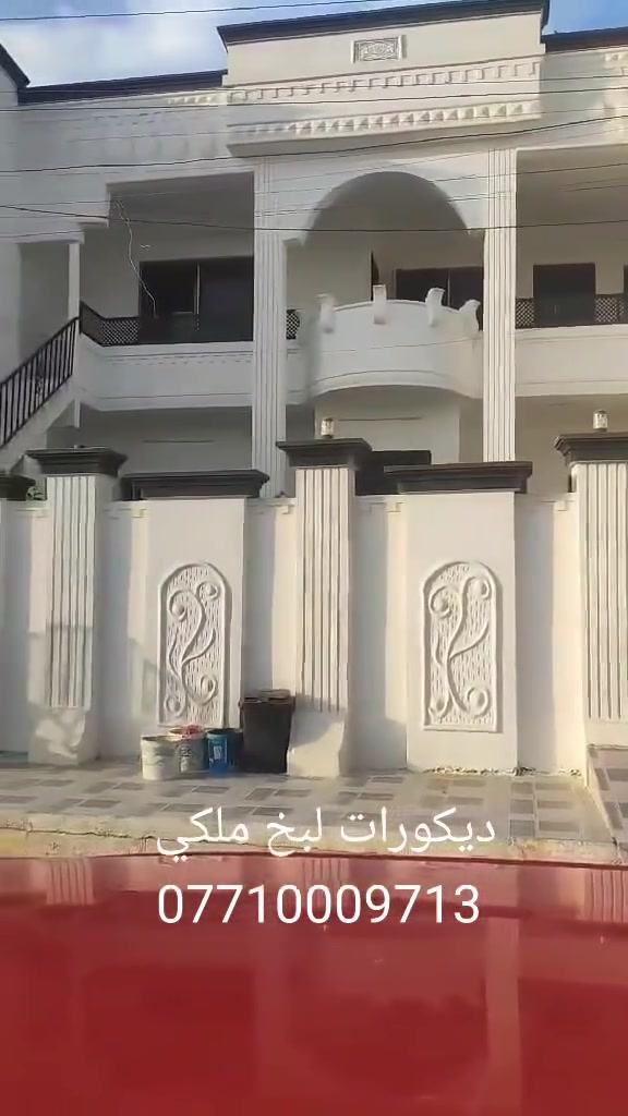 السلام عليكم لبخ وديكورات لبخ مع فوم متفرق للاتصال ***********
