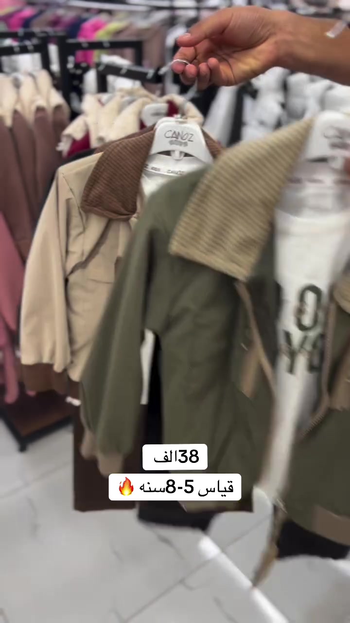 بلادي مول • ملابس اطفال • مقاس ٥-٨ سنه