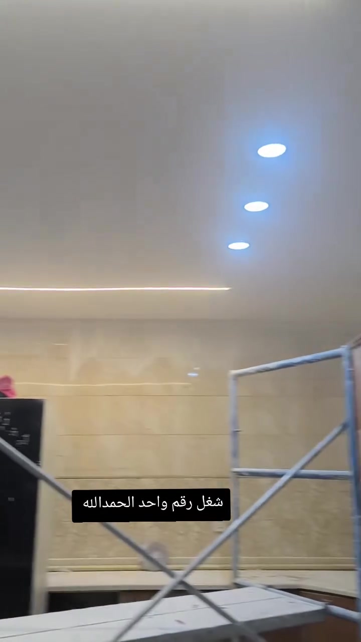 صبغ • سقف مغربي • كركوك
