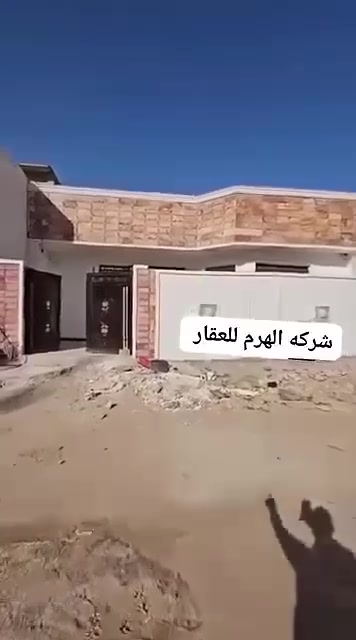 عروض مكتب الهرم للعقار لبيع وشراء الاراضي
بيت للبيع.  في مربع المالكي.    قرب كفاءه السيديه 
مساحه البيت 150 متر 
الواجهه 10 
النزال 15
خدمات ماما كهرباء مجاري 
نص البناء البيت طابق واحد كلش حلو 
واي استفسار نحن في خدمتكم 
العده قطاعي يبيع احنا نشتري 
واللي يريد يشتري قطعه للبيع 
والعده قطعه وقيم ثياب بدون مقابل 
*********** واتساب
