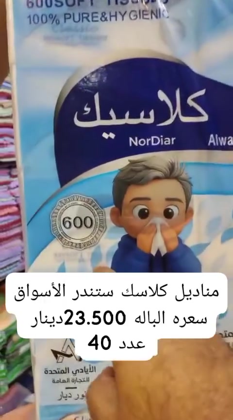 ***********
فقط جمله
مخازن ألماس
