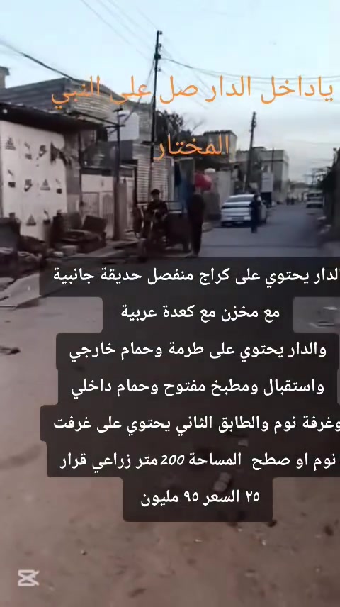 ***********
بيع او مراوس
