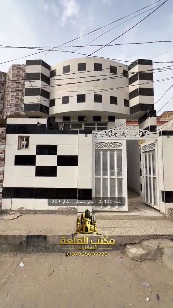 حي ميسان • ١٠٠م • شارع ٢٠